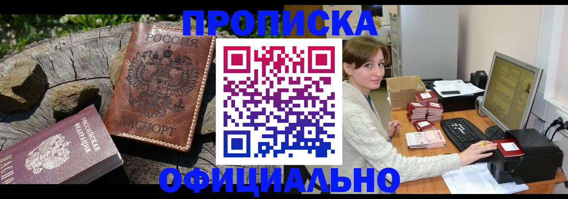 временная регистрация гарантия в Знаменске