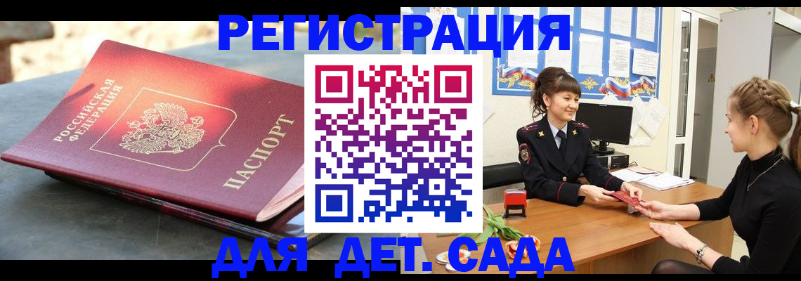 временная регистрация собственник в Знаменске